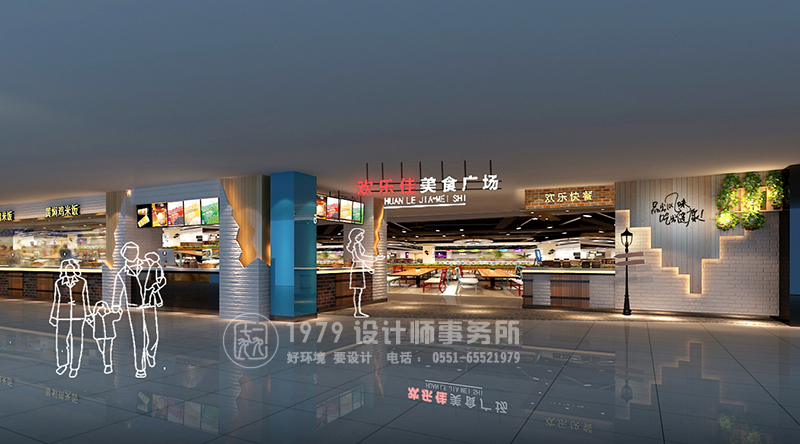 歡樂佳美食廣場進(jìn)口裝修設(shè)計效果圖